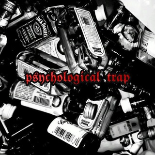 Логотип телеграм канала @psychologicaltrap — Психологическая ловушка