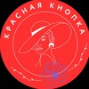 Логотип телеграм канала @psychology_181222 — Красная кнопка 🔴