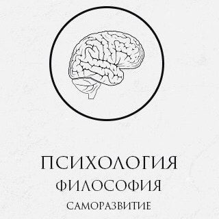 Логотип телеграм канала @psychologya — Психология | Psychology