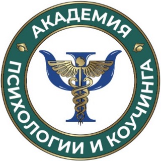 Логотип телеграм канала @psychologyacademia — Академия Психологии и Коучинга Вероники Хацкевич