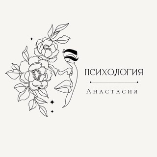 Логотип телеграм канала @psychologysoul18 — Психология души