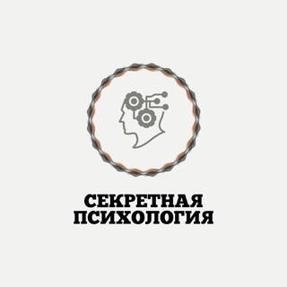 Логотип телеграм канала @psychologysss — Секретная психология