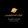 Logo saluran telegram psychologyy0 — كوكب السايكولوجين