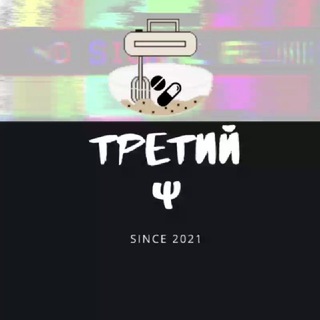 Логотип телеграм канала @psychonauticsway — Третий Психонавтический! ☮