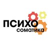 Логотип телеграм канала @psychosomatics_elena — Психосоматика🔸Психологическая игра