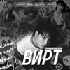 Логотип телеграм канала @psychqwg — вирт психологияʳᶦᶜʰ
