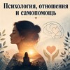 Логотип телеграм канала @psychxspace — Психология, отношения и самопомощь ⚖️