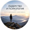 Логотип телеграм канала @psycoach_zametki — Лидерство и психология🟢