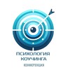 Логотип телеграм канала @psycoachconf — Конференция "Психология коучинга”
