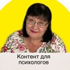 Логотип телеграм канала @psycontent_mav — ГОТОВЫЙ КОНТЕНТ ДЛЯ ПСИХОЛОГОВ🖍