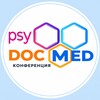 Логотип телеграм канала @psydocmed_confa — Конференция PsyDocMed