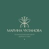 Telegram channel «Дорога к себе». Психологический центр Марины Чулановой logo