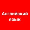 Логотип телеграм канала @psyengl — Лилия Валиуллина | Английский язык