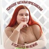 Логотип телеграм канала @psygently — О психологии нежно | Психолог Наталья Ярославская