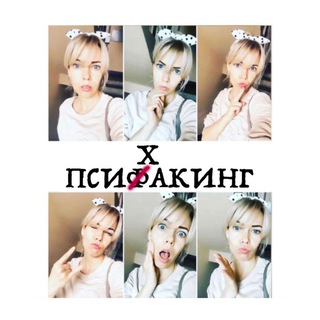 Логотип телеграм канала @psyhack — ПсиХакинг