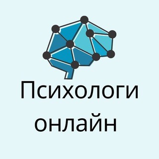 Логотип телеграм канала @psyhologionline — Психологи онлайн