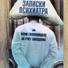 Логотип телеграм канала @psyhosnotes — Заметки психотерапевта