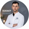 Telegram channel Психиатр Поляков (ПП) logo
