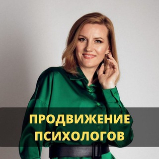 Логотип телеграм канала @psyikoych — 🚀 ПРОДВИЖЕНИЕ ПСИХОЛОГОВ/КОУЧЕЙ