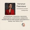 Telegram channel ТАСЯ ЗВЕРЬ СРЕДИ ТАРАКАНОВ 🪳 | ПСИХОЛОГИЯ ОТНОШЕНИЙ И ЛИЧНОСТИ | ПСИХОЛОГ logo