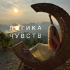 Логотип телеграм канала @psykav — ЛОГИКА ЧУВСТВ