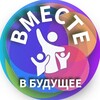 Логотип телеграм канала @psylifeskills — Вместе в будущее