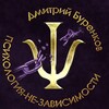 Логотип телеграм канала @psynezavisim — Психология-Не-зависимости