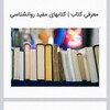 لوگوی کانال تلگرام psyologistravanbook — کتابهای روانشناسی و روانپزشکی
