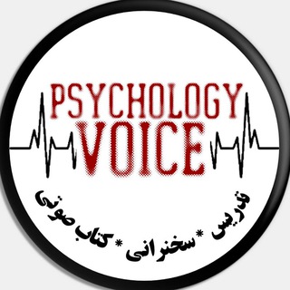 لوگوی کانال تلگرام psyportalvoice — پُرتال تدریسهای صوتی روانشناسی