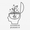 Telegram channel Психология реальности logo