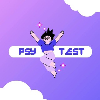Логотип телеграм канала @psytest_tg — PsyTest | Саморазвитие