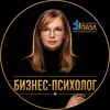 Логотип телеграм канала @psyzel_zolotova — Бизнес-психолог для собственников и руководителей