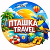 Логотип телеграм -каналу ptashka_travel — PTASHKA TRAVEL