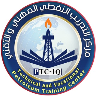 لوگوی کانال تلگرام ptciq2021 — مركز التدريب النفطي التقني