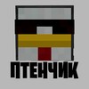 Логотип телеграм канала @pteeen — ПТЕНЧИК