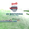 Логотип телеграм канала @pterzd — Викторина ПТЭ