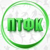 Логотип телеграм канала @ptfk2022 — ПТФК