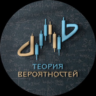 Логотип телеграм канала @ptheory_indicator — Теория Вероятностей