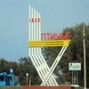 Логотип телеграм канала @ptichenskoety — Птиченское ТУ АИМО СК