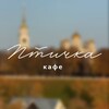 Логотип телеграм канала @ptichka_rest — ПТИЧКА