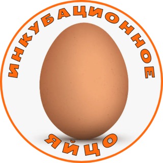 Telegram channel Птицеводство инкубационное яйцо,куры,гуси,утки logo