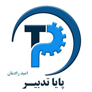 لوگوی کانال تلگرام ptorch — paya tadbir(چمانه گیر)
