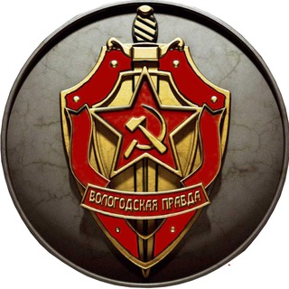 Логотип телеграм канала @ptravda35 — Вологодская ПРАВДА