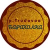 Логотип телеграм канала @ptrudovoebaraholka — p.Trudovoe Барахолка