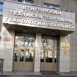 Логотип телеграм канала @ptttis — ГБПОУ Пятигорский техникум торговли технологий и сервиса