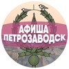 Логотип телеграм канала @ptz_afisha — Афиша Петрозаводска