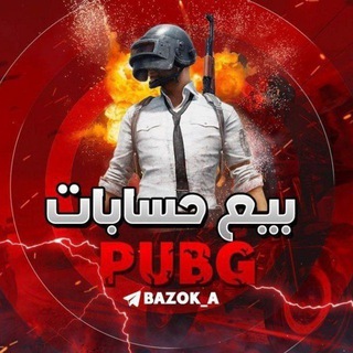 لوگوی کانال تلگرام pu_kk — تم استبدال اسم المستخدم