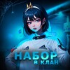 Логотип телеграм канала @pub_g11 — 🔥 НАБОР В КЛАН ПАБГ 👑