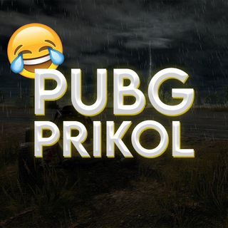 Telegram kanalining logotibi pubg_prikol_rasmiy_uz — PUBG PRIKOL 🇺🇿
