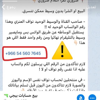 Telegram channel بيع حسابات ببجي (2) 🔫 logo